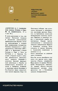 Земля Святого Креста