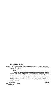 Современное старообрядчество