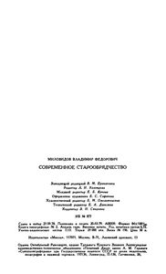 Современное старообрядчество