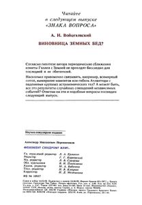 Феномен? Синдром? Или?..