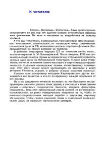 Феномен? Синдром? Или?..