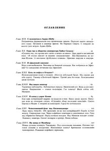Африка грёз и дейтсвительности. Том 2