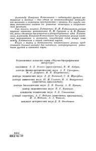 Александр Петрович Котельников
