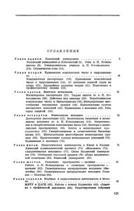 Александр Петрович Котельников