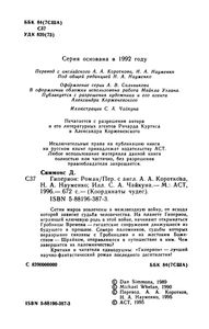 Гиперион