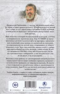 Ведическая Граматица
