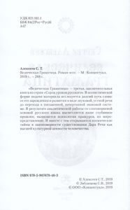 Ведическая Граматица