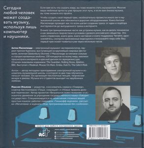 Твой первый трек