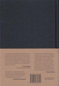 Стереоправда: Неполиткорректная история High End Audio