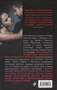Мёртвая бухта