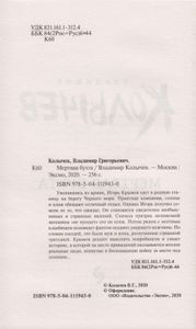 Мёртвая бухта