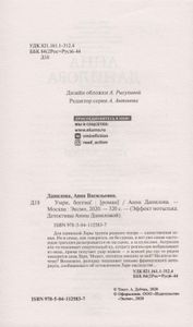 Умри, богема!