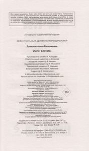 Умри, богема!