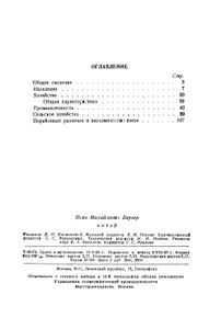 Китай