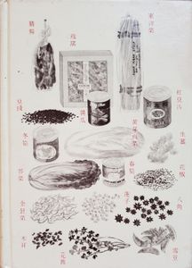 The Key to Chinese Cooking