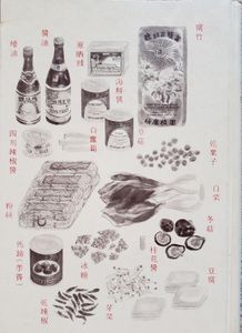 The Key to Chinese Cooking
