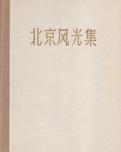 Glimpses of Peking = Vues de Pekin = Ansichten von Peking