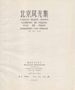 Glimpses of Peking = Vues de Pekin = Ansichten von Peking