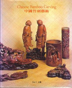 Chinese Bamboo Carving: Part I