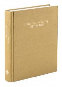 Chinese Bamboo Carving: Part I