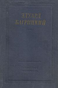 Стихотворения И Поэмы