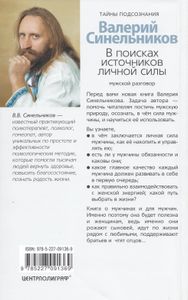 В поисках источников личной силы. Мужской разговор