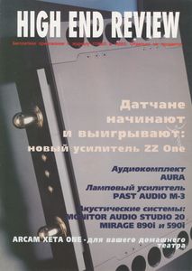 High End Review (1996/02)