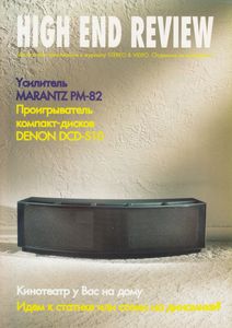 High End Review (1995/09)