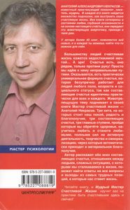 Три ступени к счастью. Универсальная формула: работает безупречно, подходит каждому!