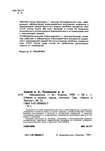 Наводнения