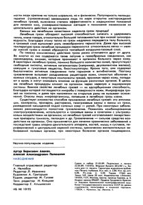 Наводнения