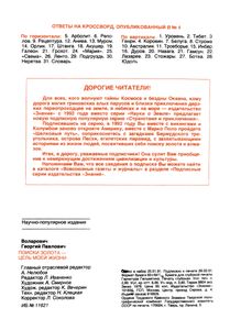 Поиски золота - цель моей жизни
