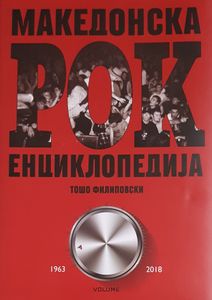 Македонска Рок Енциклопедија 1963-2018