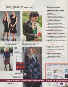 Burda 2009/10