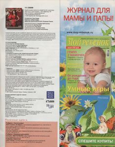 Burda 2009/11
