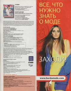 Burda 2009/07