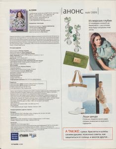 Burda 2009/04