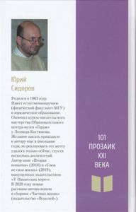 Пробуждение