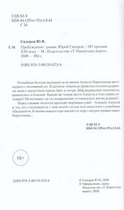 Пробуждение