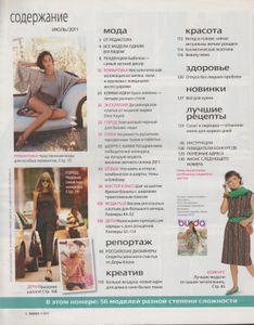 Burda 2011/07