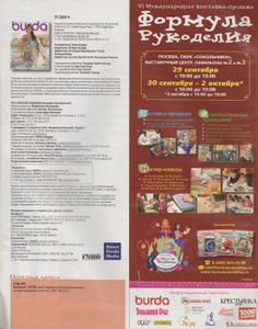 Burda 2011/07