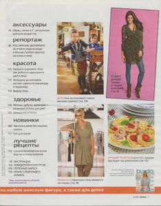 Burda 2011/08