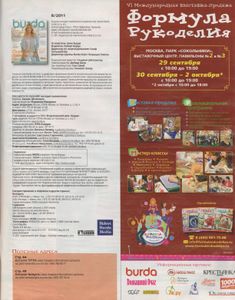 Burda 2011/08