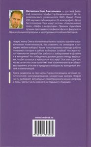 Политическое консультирование в России. Вчера, сегодня, завтра