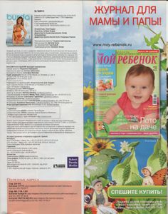 Burda 2011/05