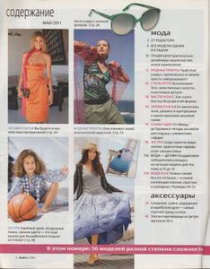 Burda 2011/05