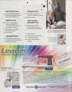 Burda 2011/03