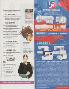 Burda 2011/12