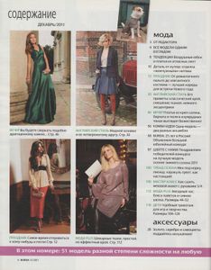 Burda 2011/12