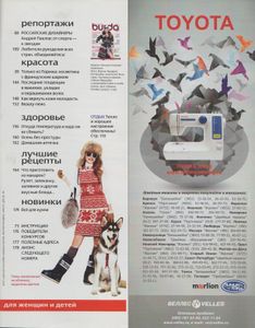 Burda 2011/10